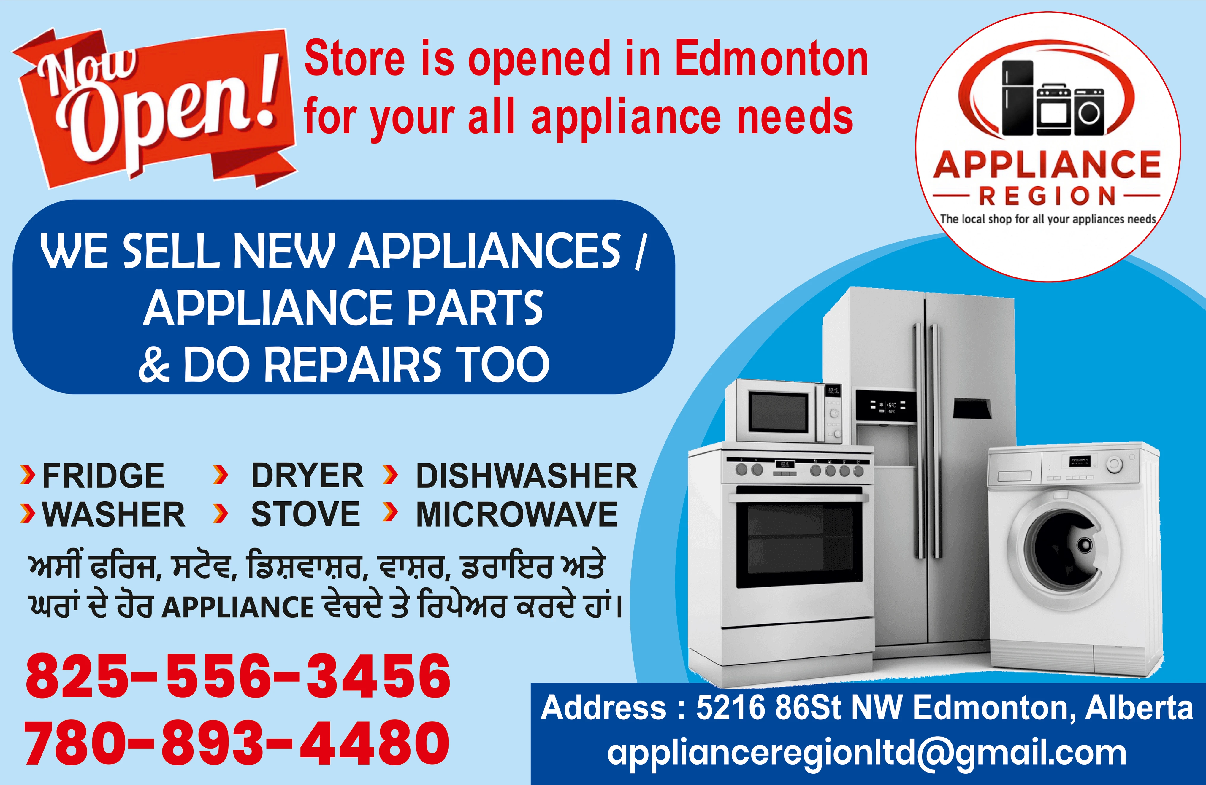 APPLIANCE REGION LTD.