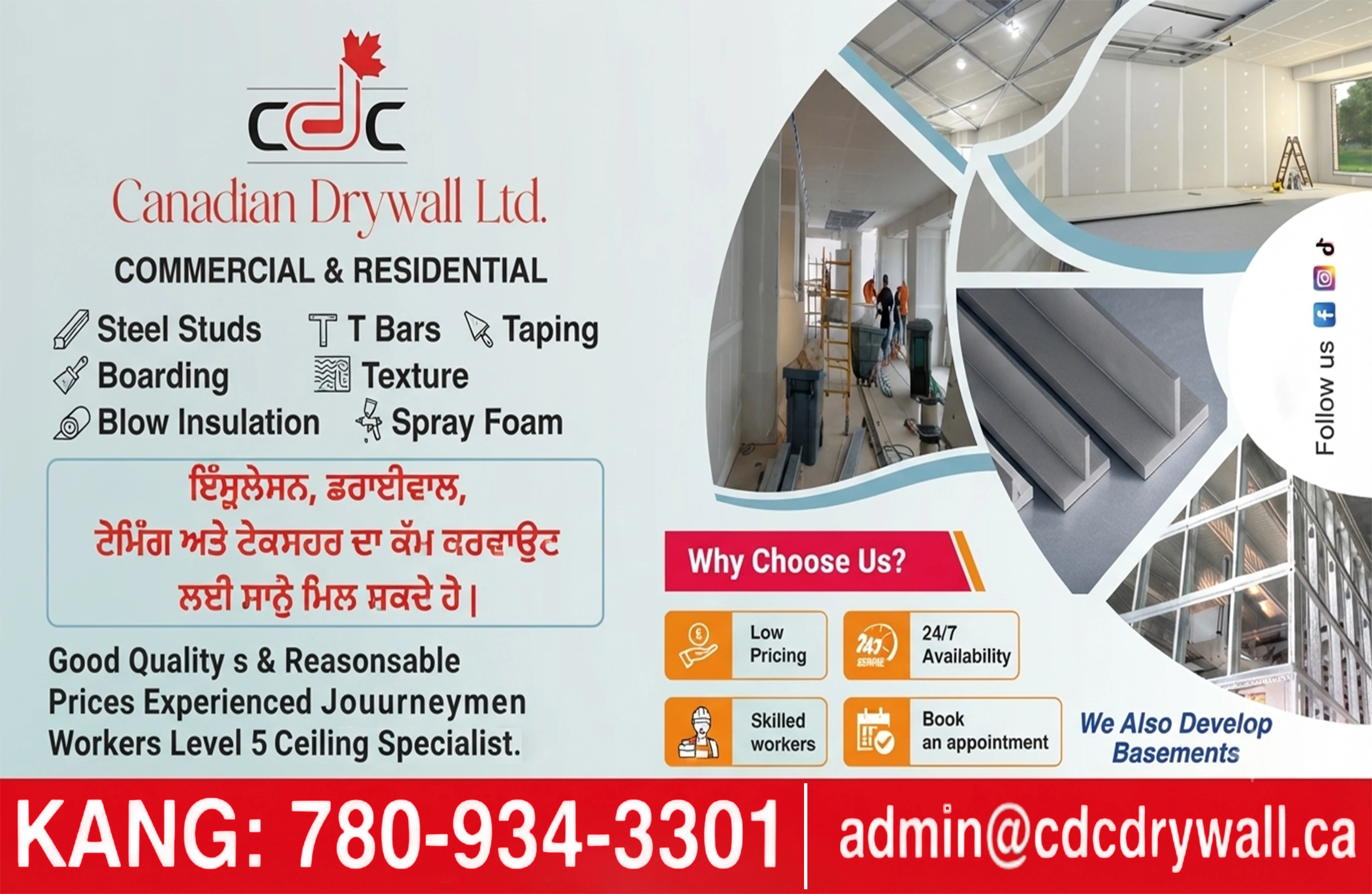 CDC LTD.