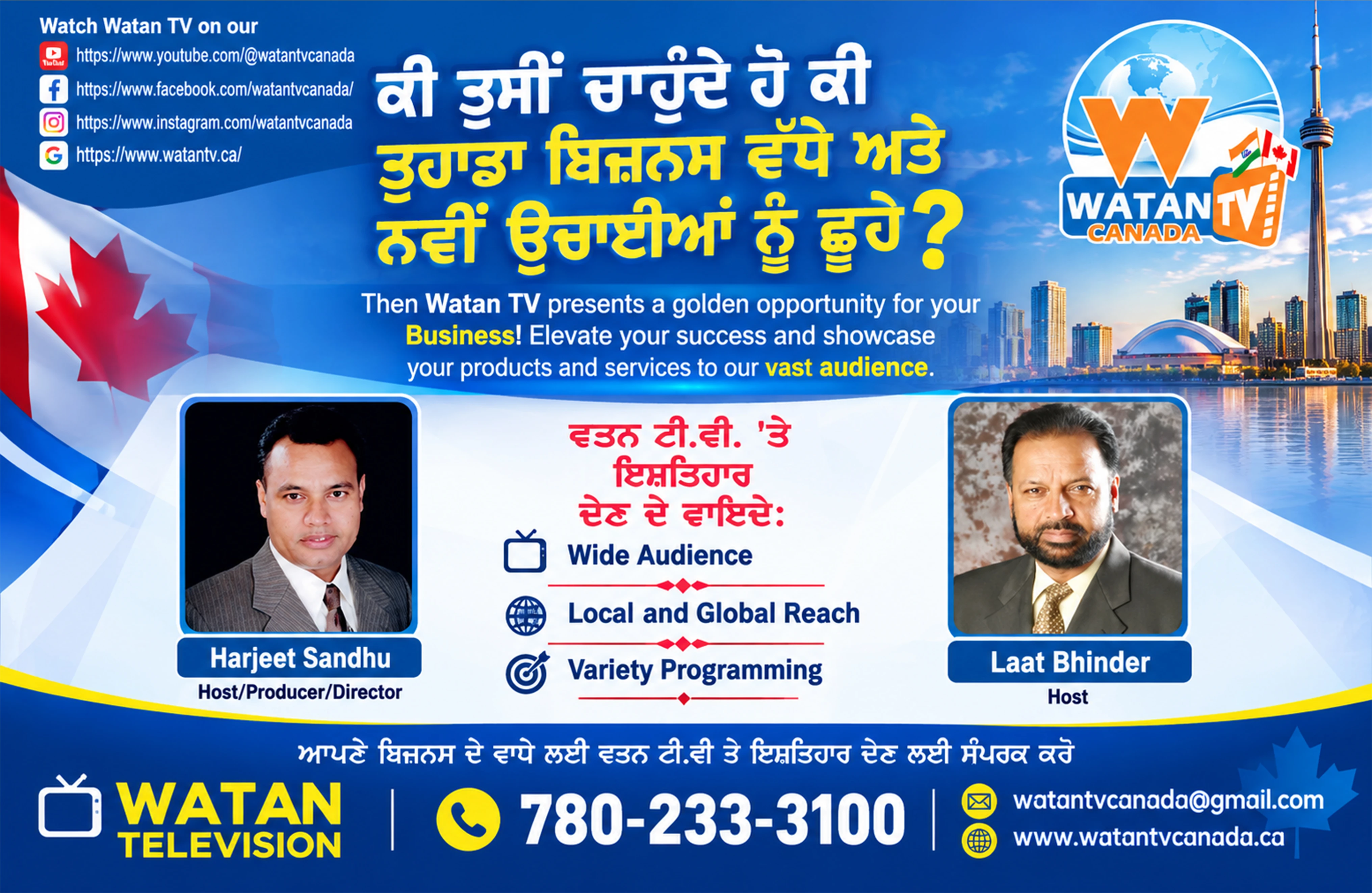WATAN TV