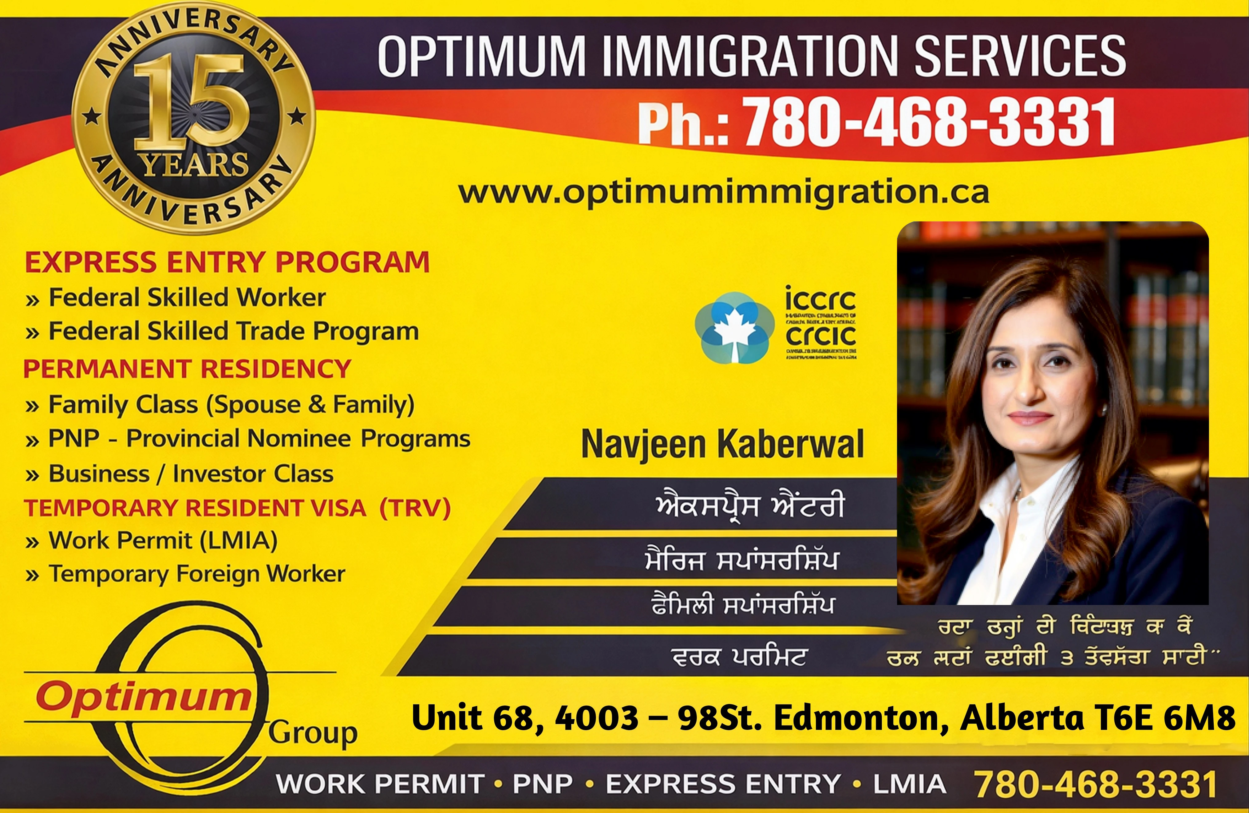 OPTIMUM IMMIGRATION