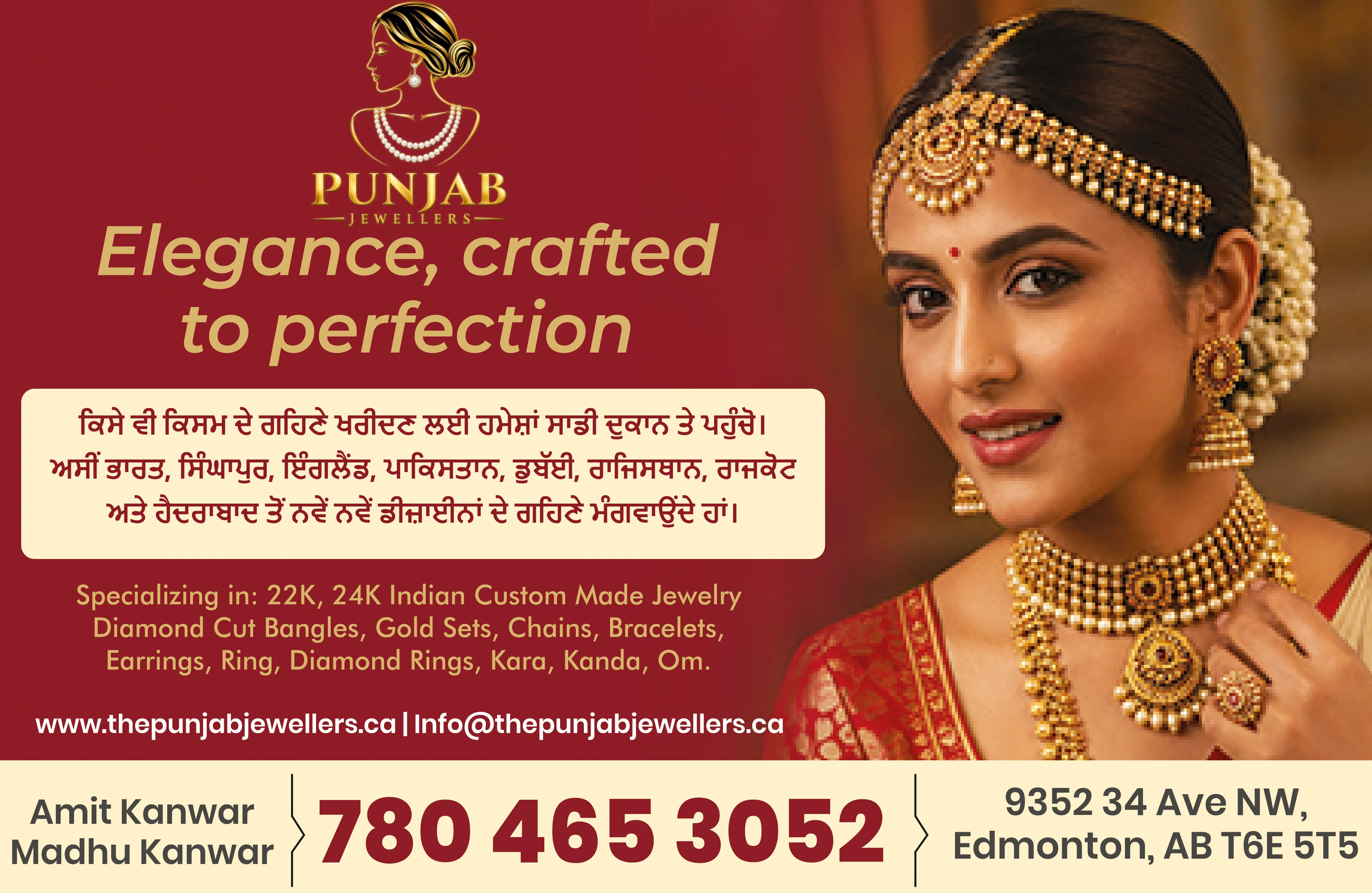 PUNJAB JEWELLERS