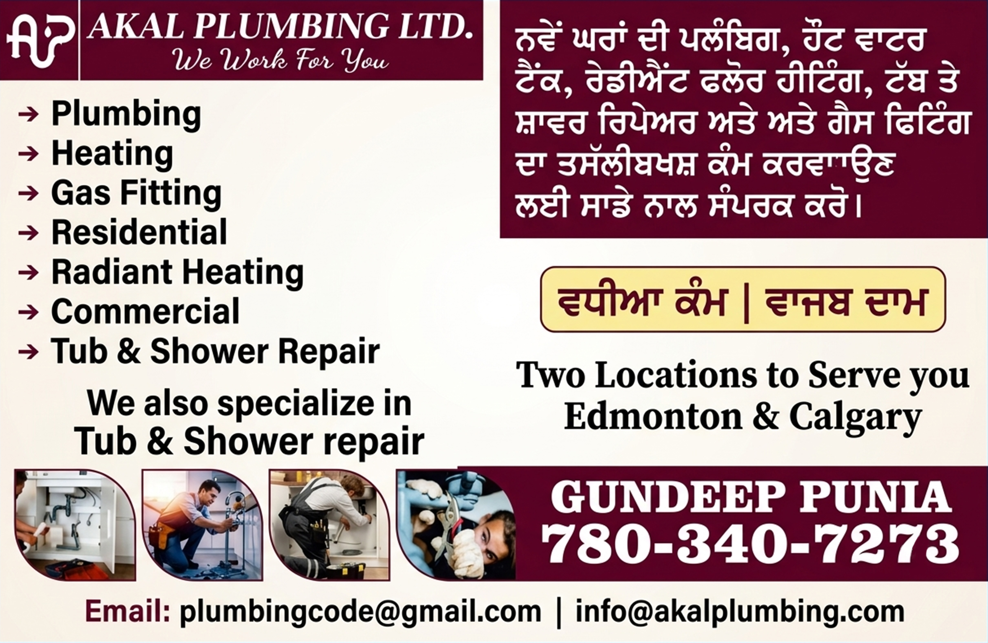 AKAL PLUMBING LTD.