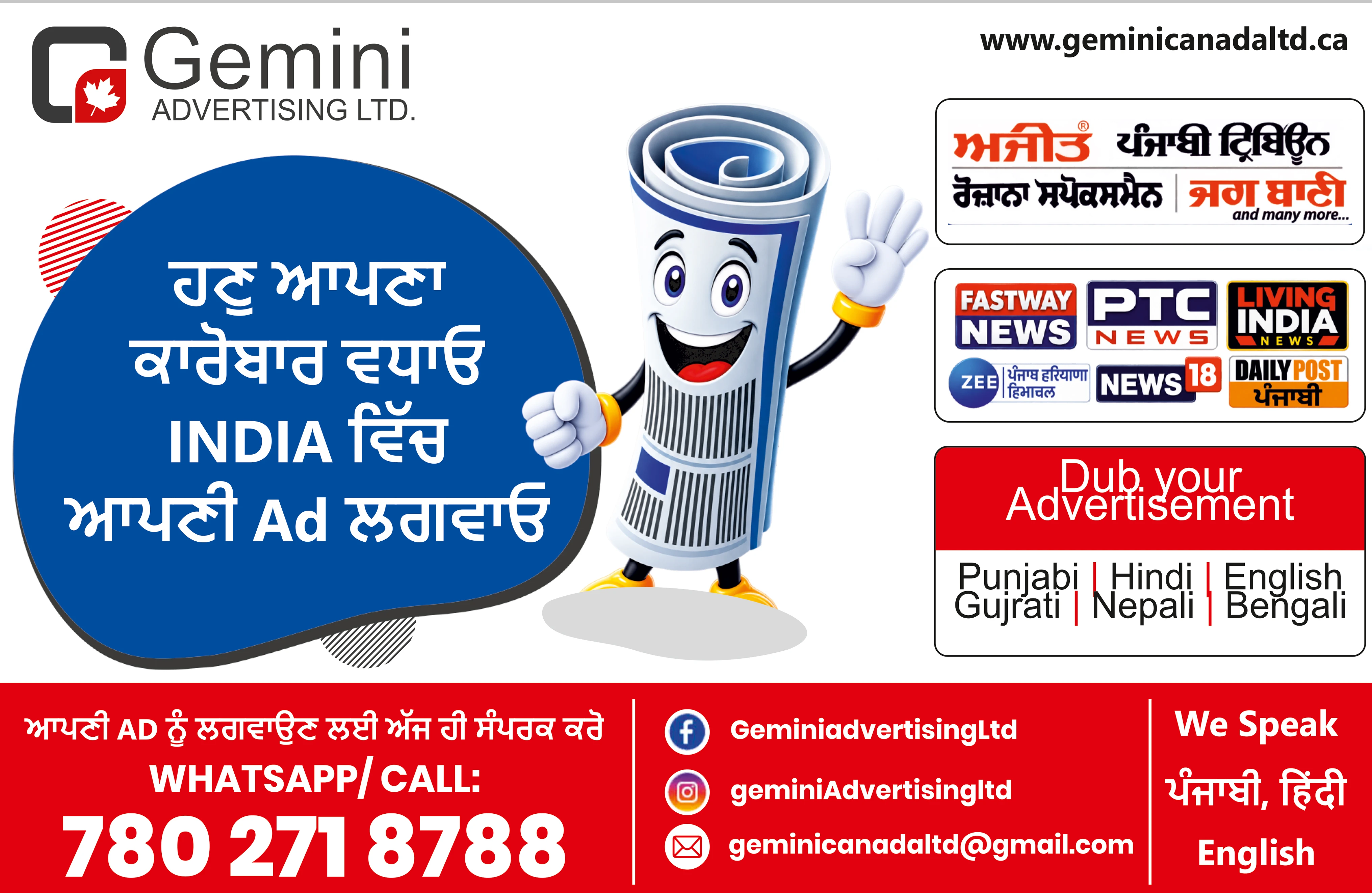 Gemini Advertising