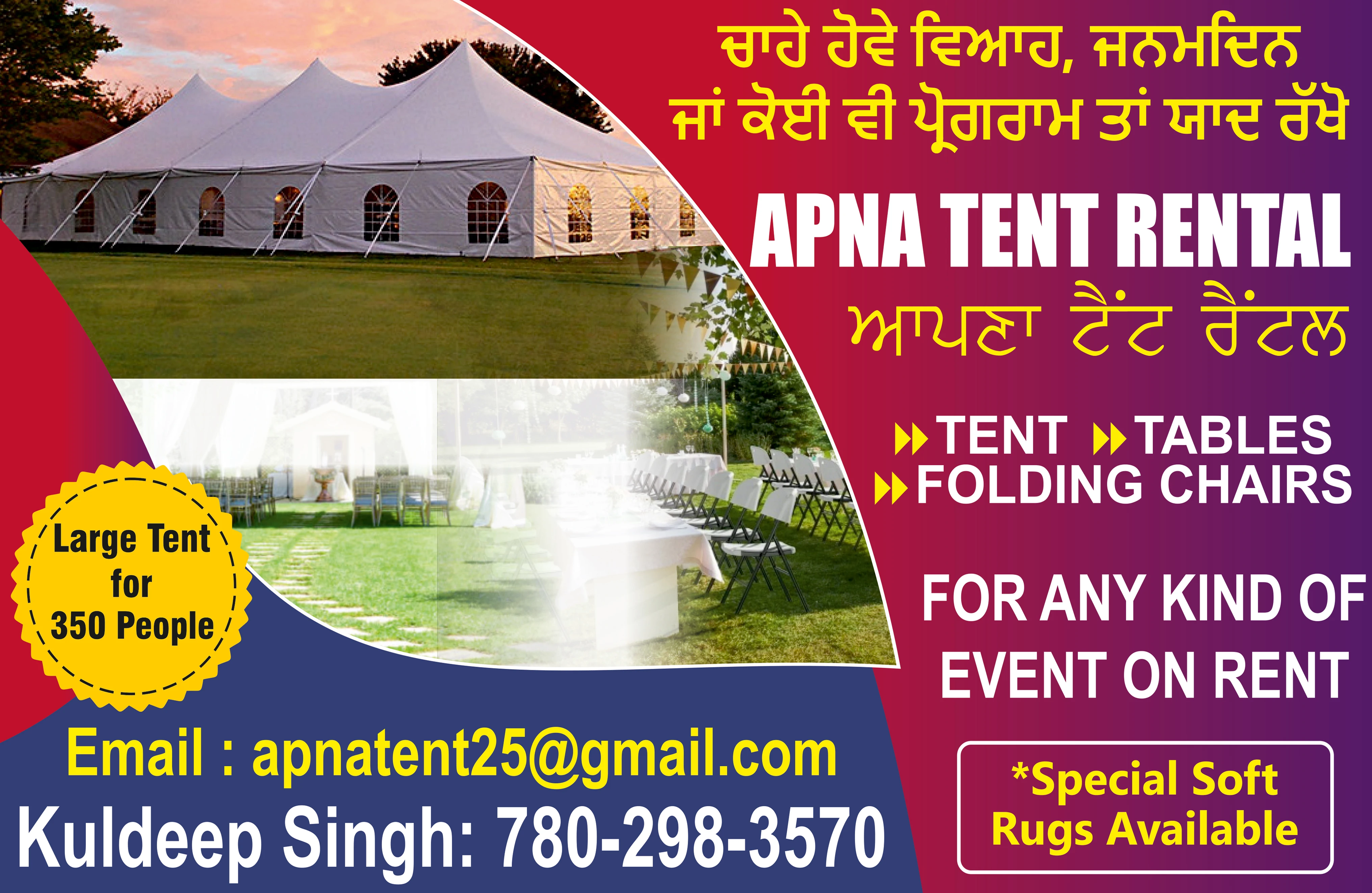 APNA TENT RENTAL
