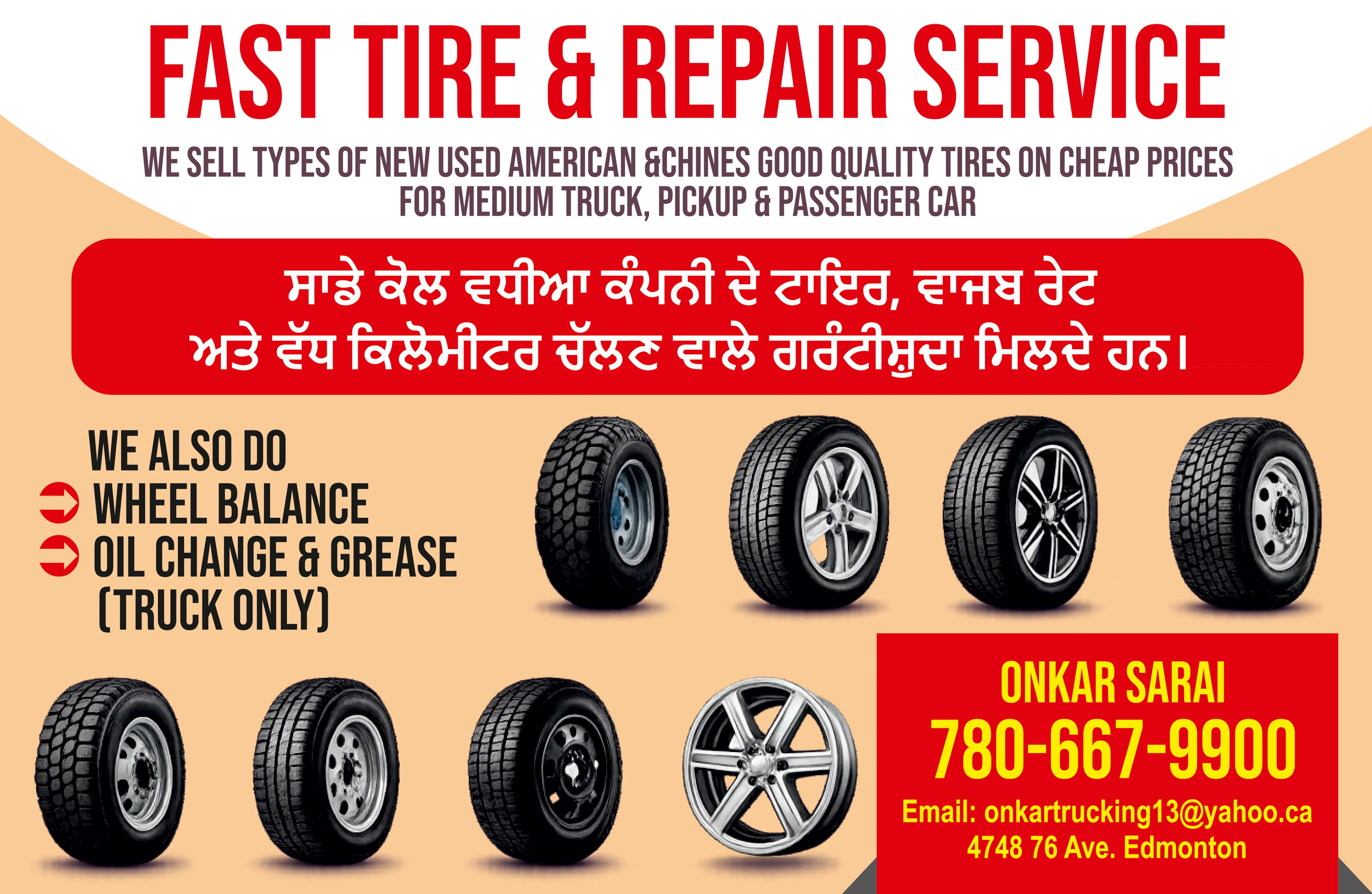 FAST TIRE & REPAIR SERVICE