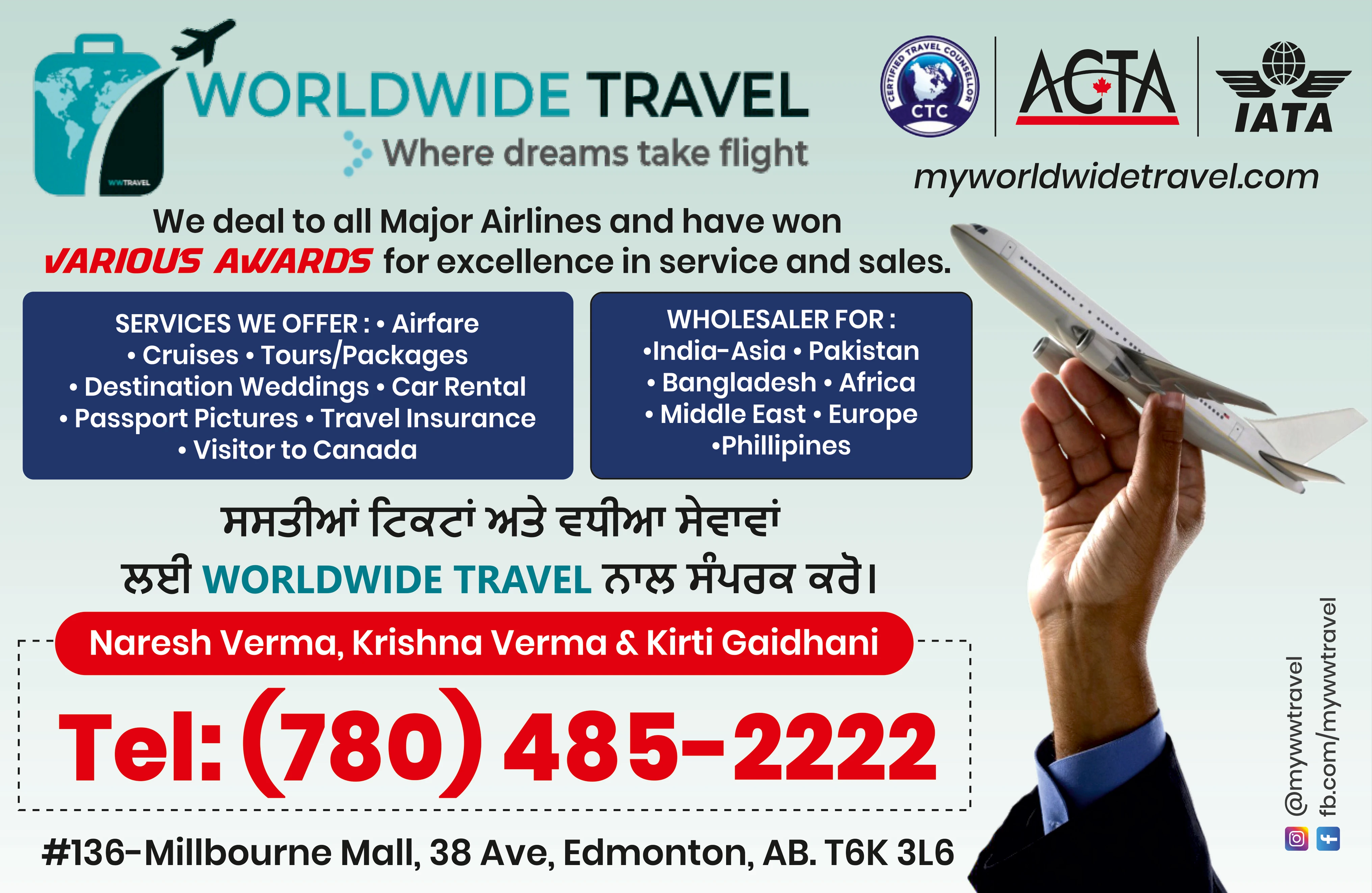 WORLDWIDE TRAVEL